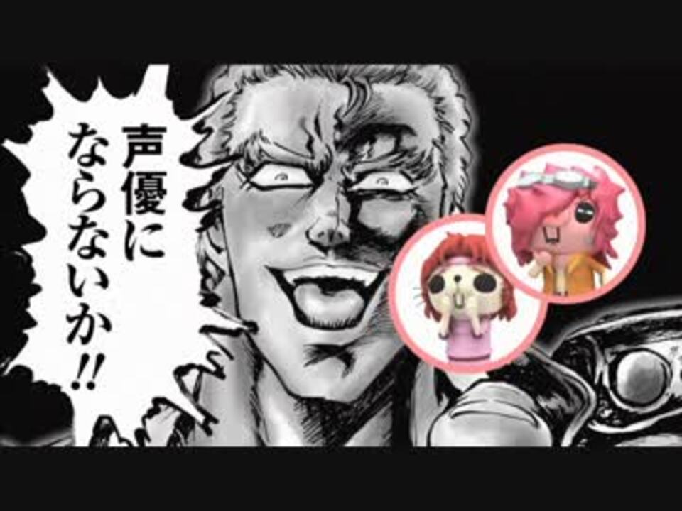 人気の 北斗の拳イチゴ味 声優 動画 2本 ニコニコ動画