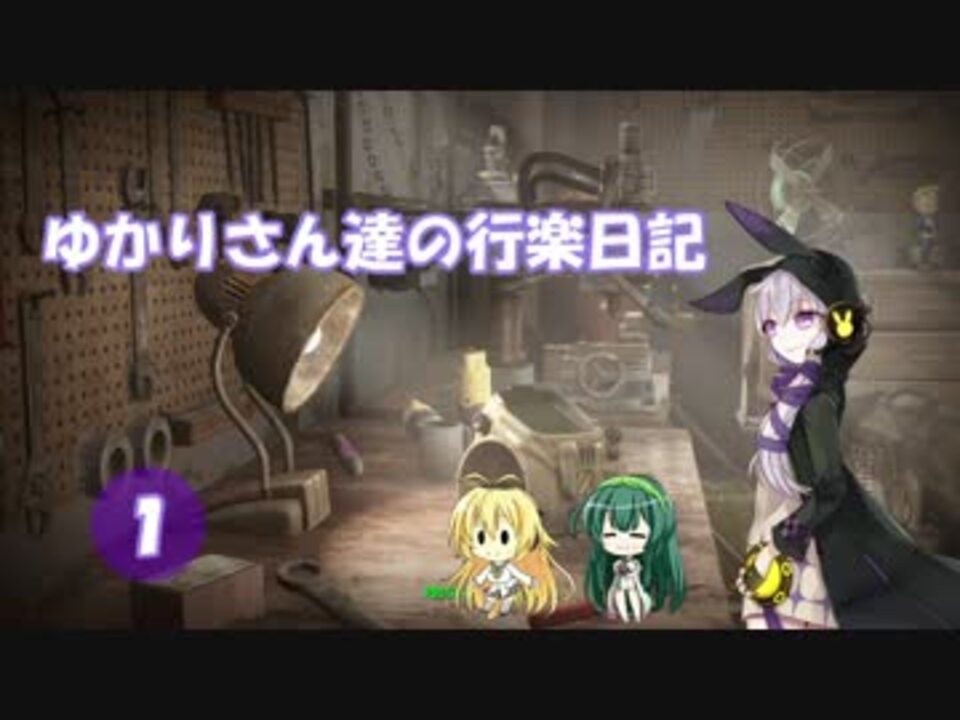 人気の Fallout4プレイ動画part1リンク 動画 118本 3 ニコニコ動画