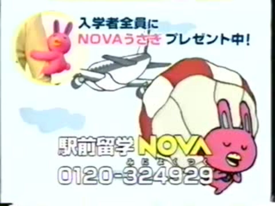 Novaうさぎ 飛行機編 ニコニコ動画