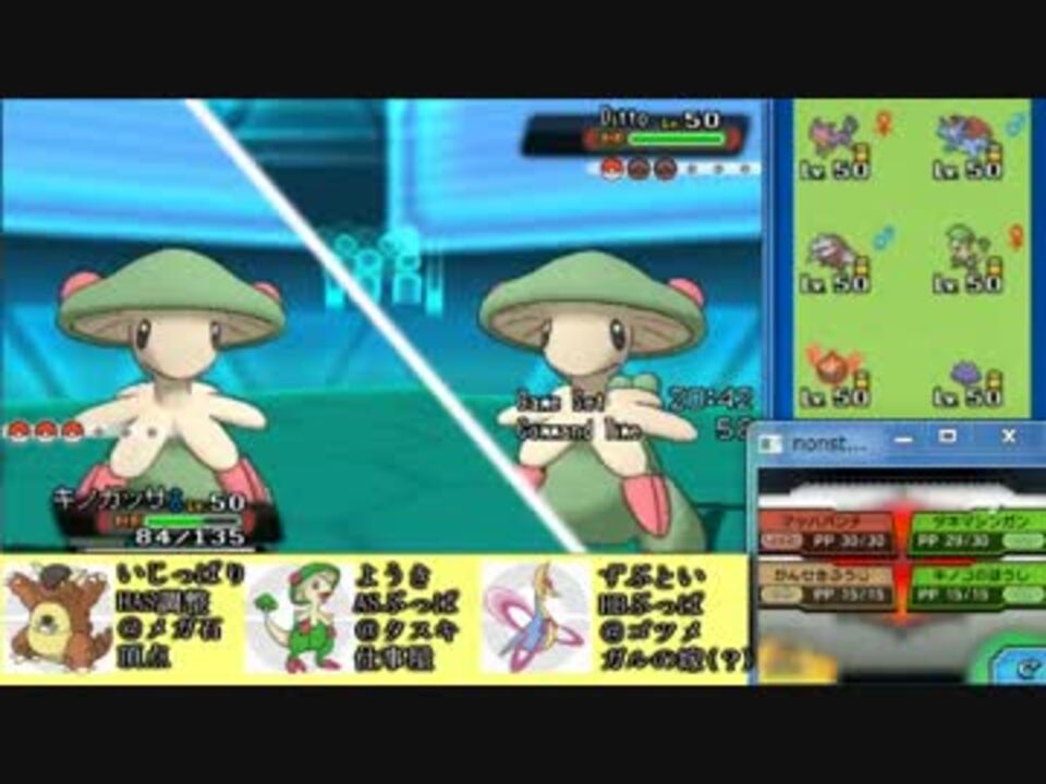 ポケモンoras 1ページへ駆け上がるシングルレートpart37 キノガッサ ニコニコ動画