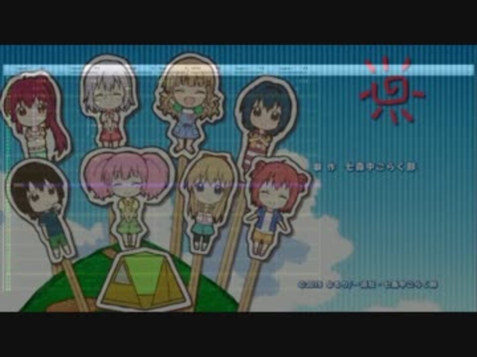 人気の ゆるゆり なちゅやちゅみ 動画 26本 ニコニコ動画