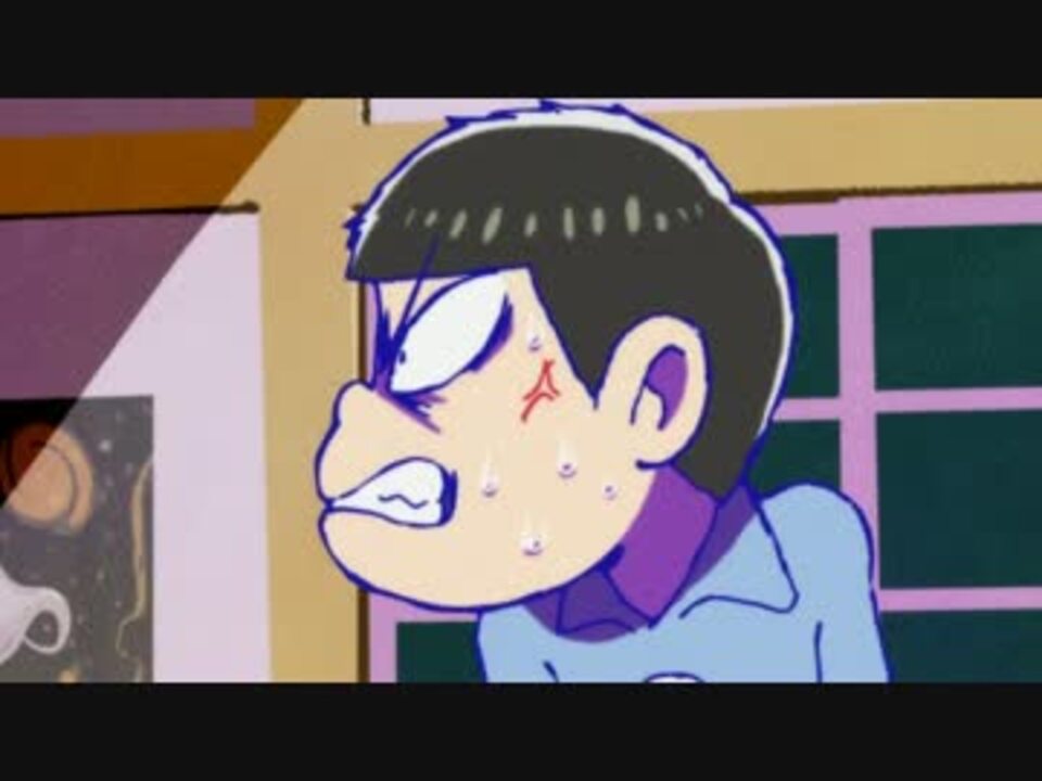 おそ松さん おそ松のシコ松発言に何度もキレるチョロ松 ニコニコ動画