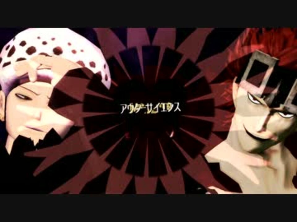 人気の トラファルガー ロー 動画 1 263本 13 ニコニコ動画