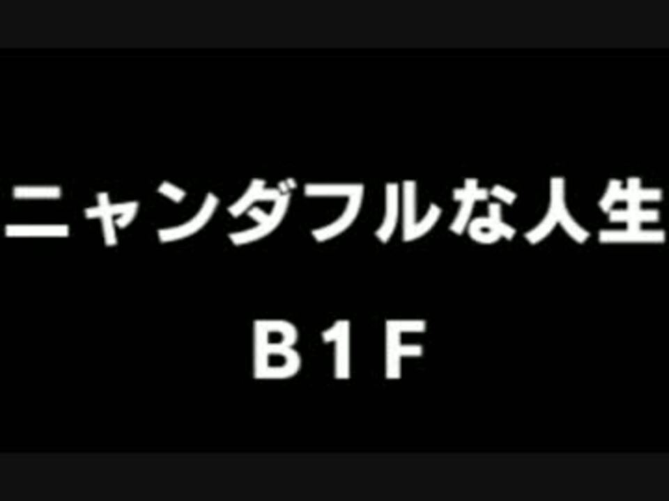 人気の ぽけだん 動画 1 741本 26 ニコニコ動画