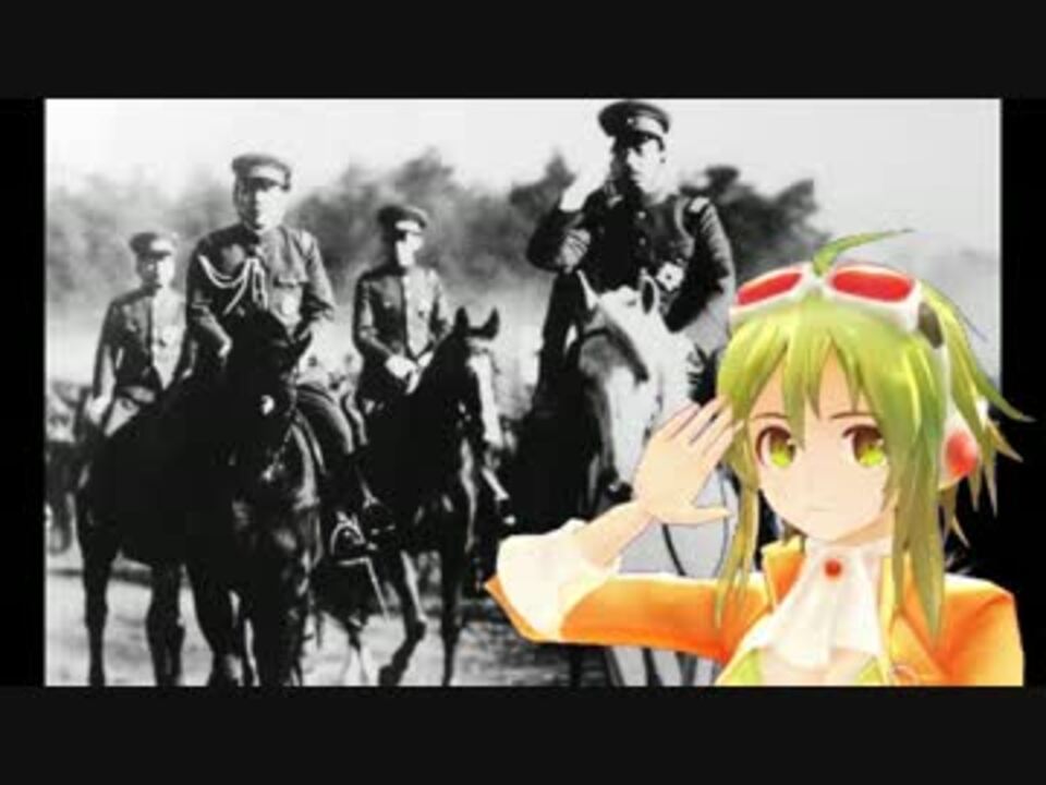 GUMIによる 青年日本の歌改 （昭和維新の歌 10番まで） - ニコニコ動画