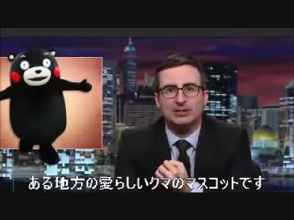 海外の反応字幕 日本のゆるキャラが米国人にいじられる ニコニコ動画