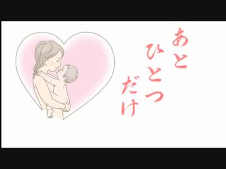 重音テト あとひとつだけ オリジナル ニコニコ動画