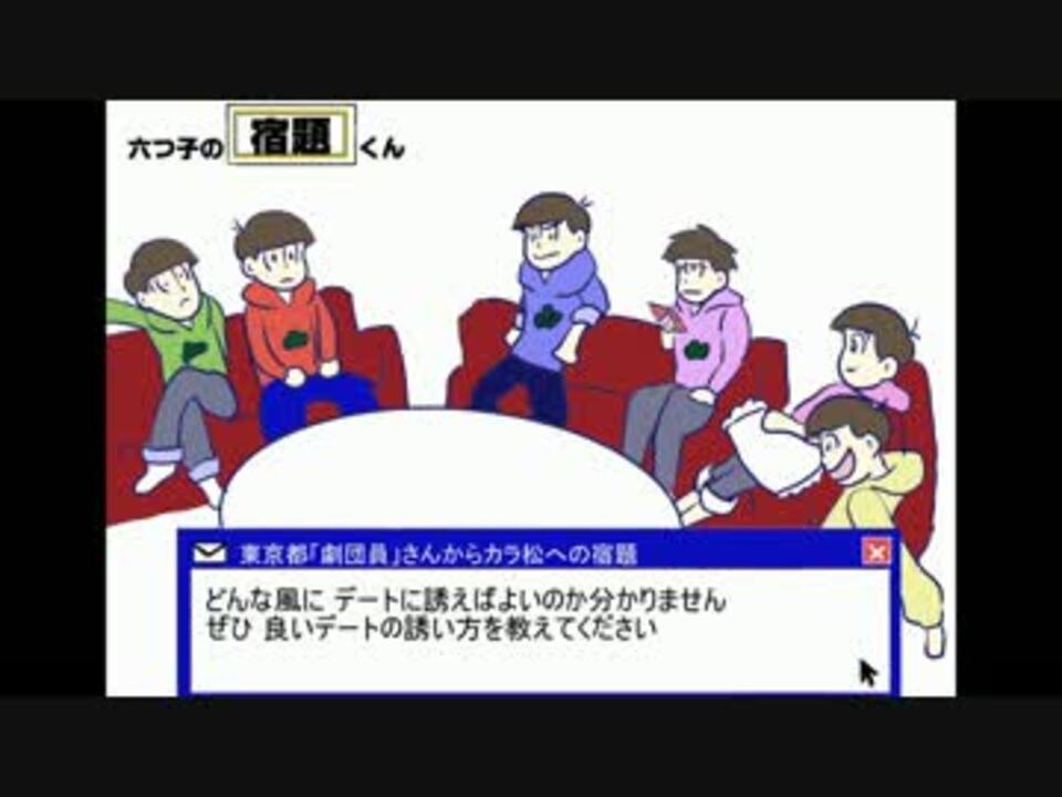 手描きおそ松さん 教えて カラ松 気象組パロ ニコニコ動画