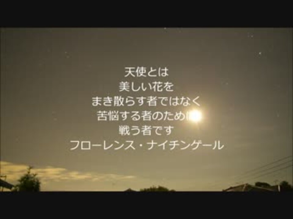 上を向いて歩こう 疲れた心に 癒しの名言集 008 ニコニコ動画