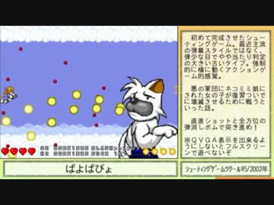 人気の シューティングツクール 動画 51本 ニコニコ動画