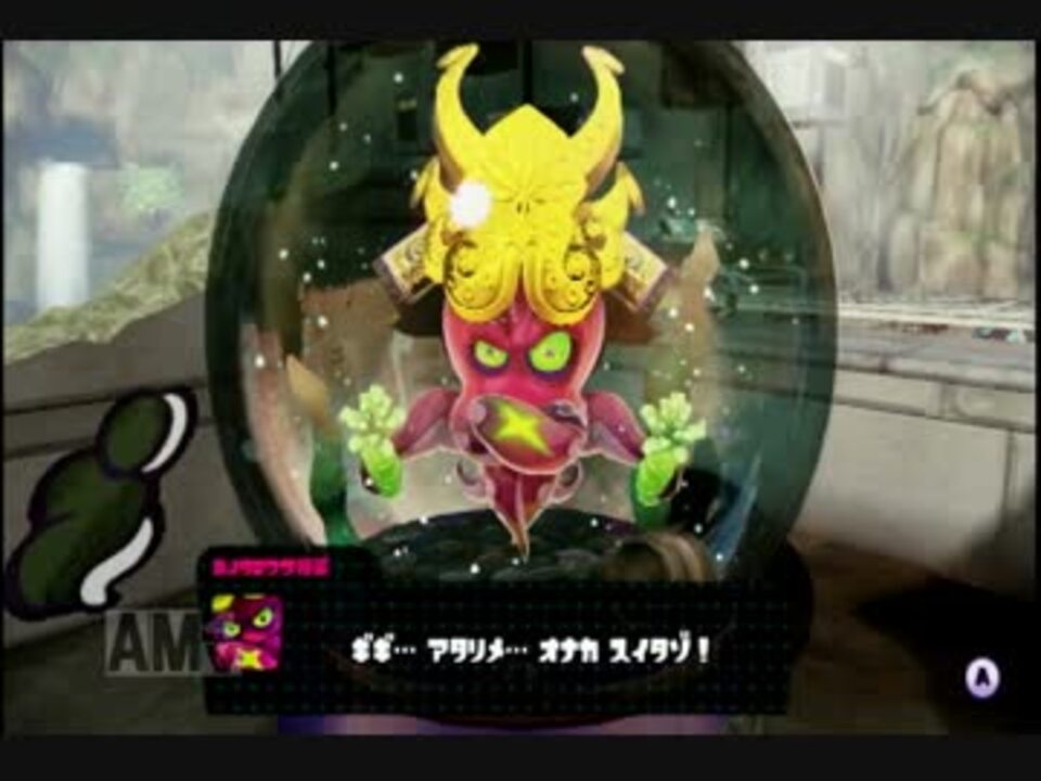 スプラトゥーン実況 ヒーローモード そしてイカ説へ Part18 ニコニコ動画