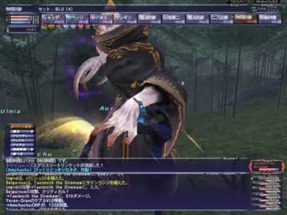 Taelmoth The Diremaw 青魔道士ソロ フェイス ニコニコ動画