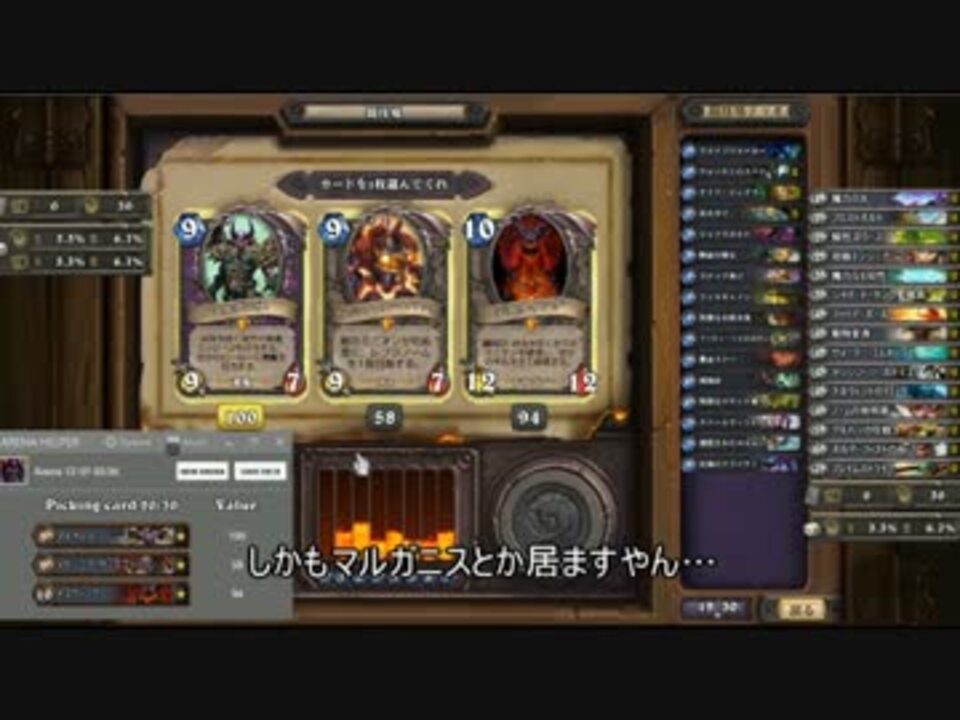 もうちょっと詳しく Hearthstone Deck Tracker ニコニコ動画