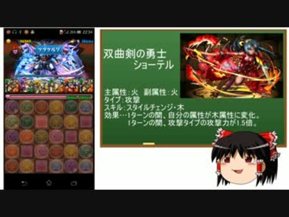 パズドラ 特殊ダンジョンでスタイルチェンジバグ ゆっくり解説 ニコニコ動画