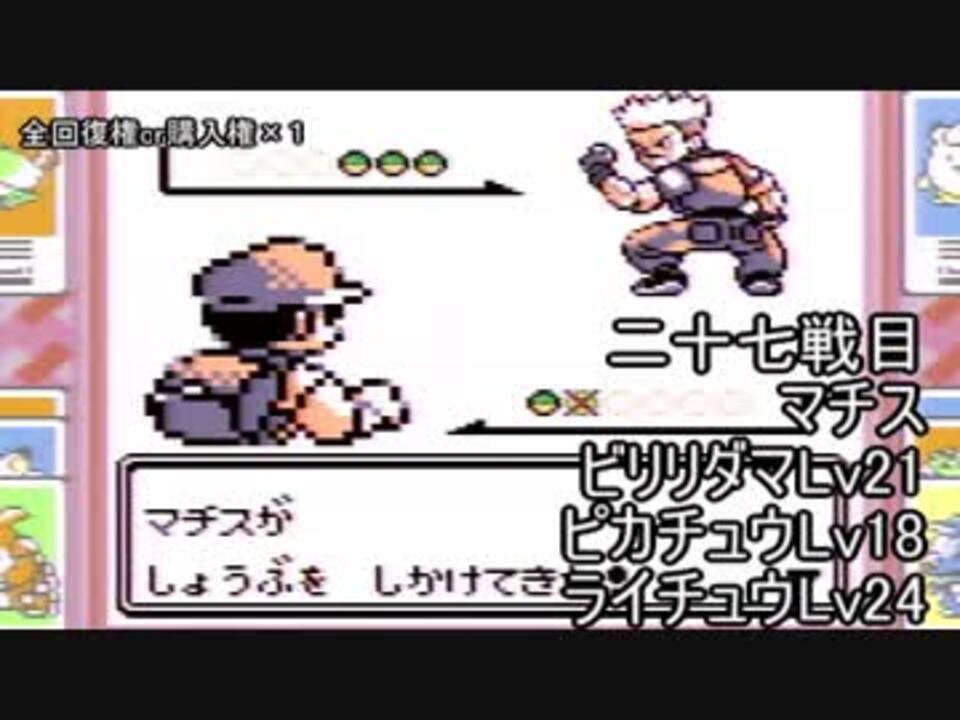 実況 貰ったポケモンで殿堂入りやる蔵くん ボール禁止 その8 ニコニコ動画