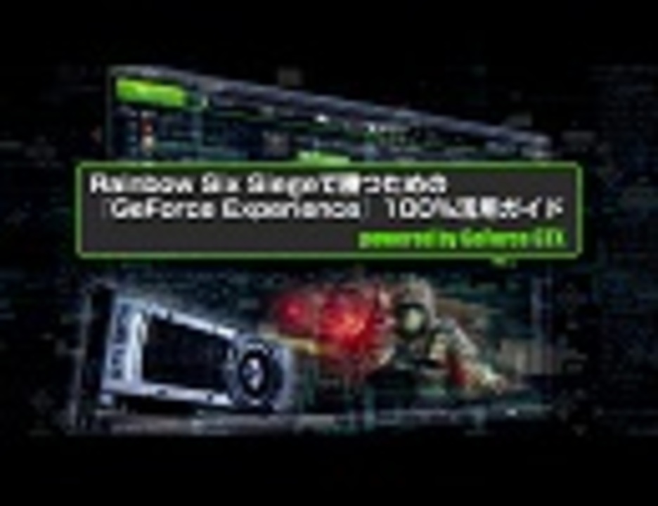 人気の Geforce Nvidia 動画 70本 ニコニコ動画