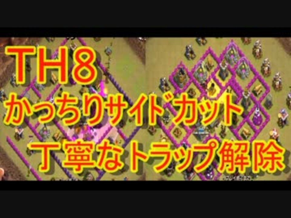 クラクラ実況 Th8 ホグラッシュ ドラッシュ ワイガヤ クラン対戦 ニコニコ動画