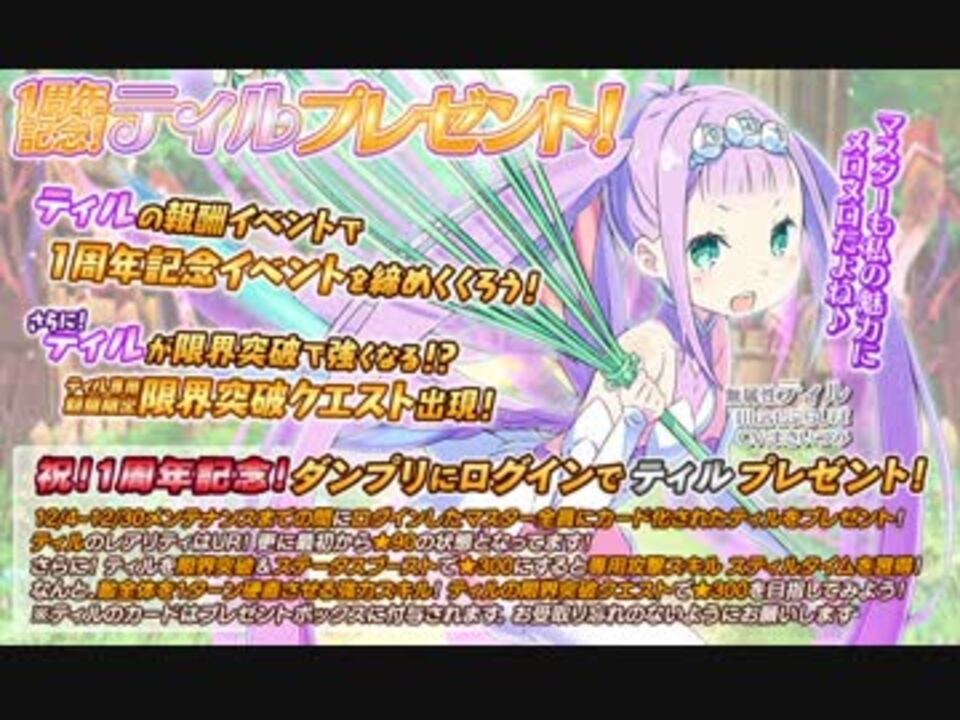 人気の ダンジョンズ プリンセス 動画 13本 ニコニコ動画