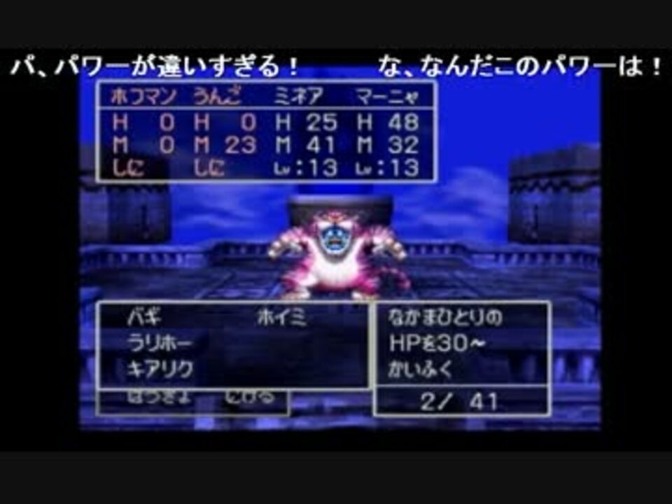 部長の ドラゴンクエスト Ps版 実況プレイ その22 ニコニコ動画