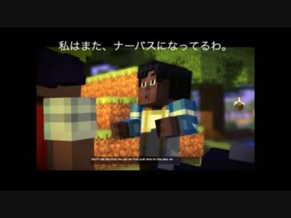 人気の Minecraft Story Mode 動画 15本 ニコニコ動画
