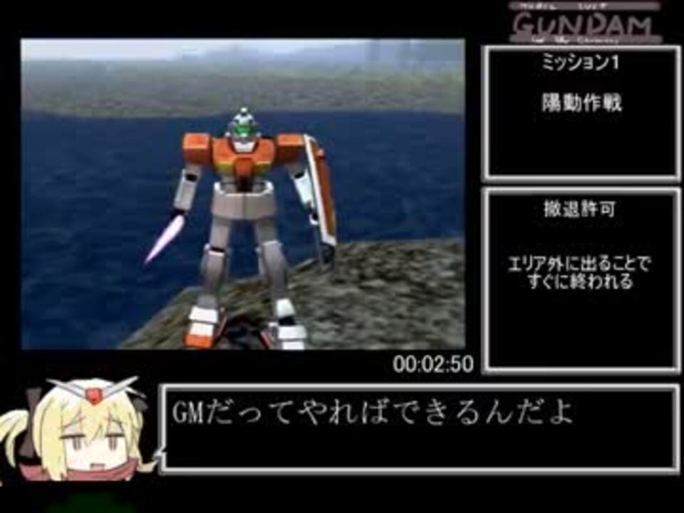 ガンダム戦記 Ps2 ザンジバルチャレンジ 連邦 ニコニコ動画