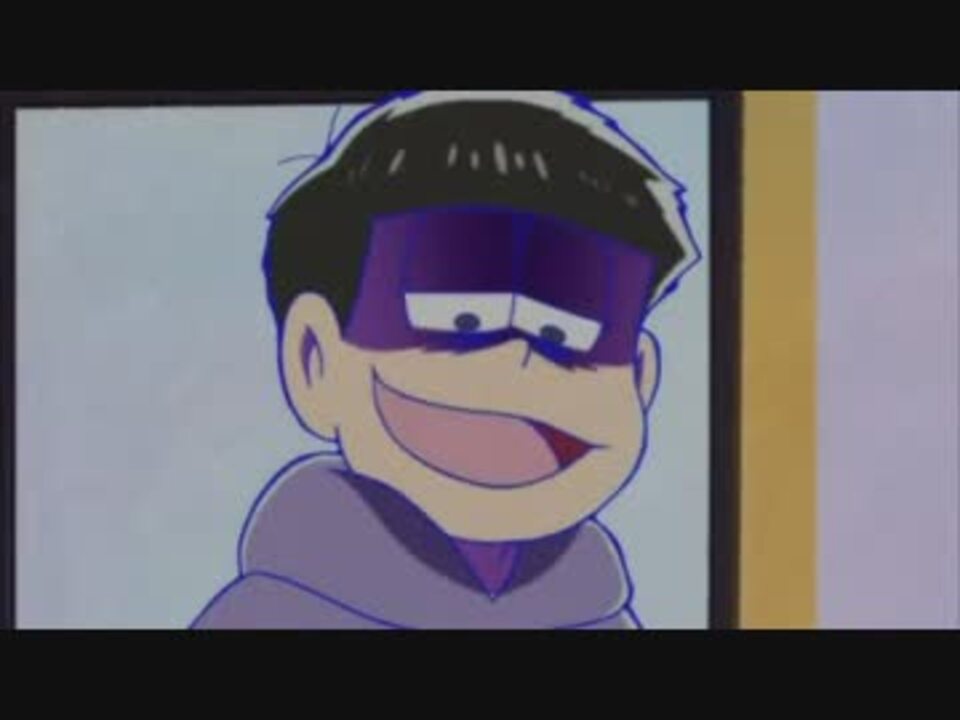 おそ松さん】一松様「ｱｯ↓ﾊ～↑ﾊ☆」【1分耐久】 - ニコニコ動画