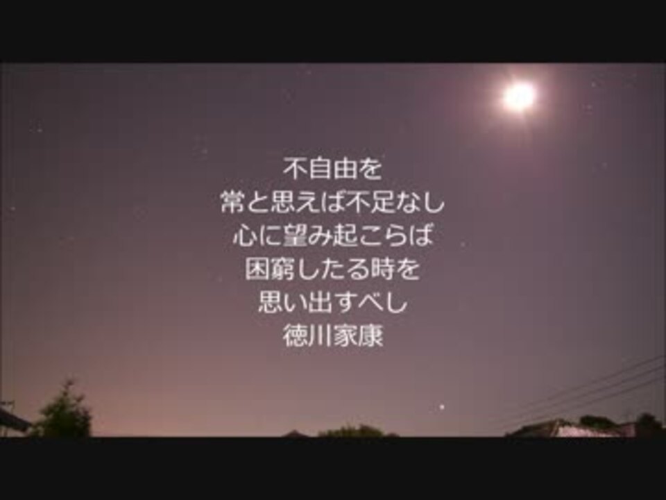 人気の 名言 動画 1 049本 15 ニコニコ動画