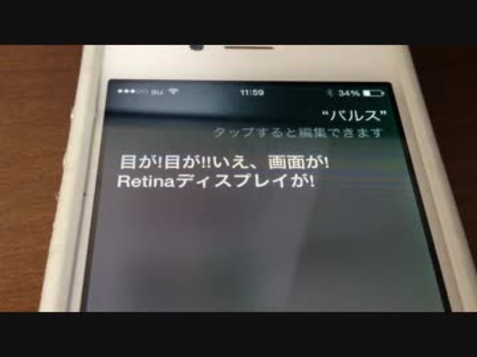 Siriにバルスの魔法を唱えてみた 天空の城ラピュタ ネタ ニコニコ動画