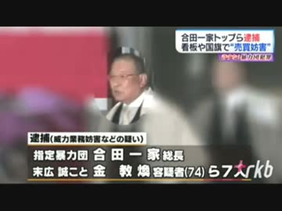 人気の 合田一家 動画 9本 ニコニコ動画