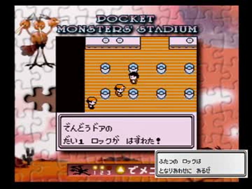 初代ポケモン クチバジム ゴミ箱の仕掛けのバグ ニコニコ動画