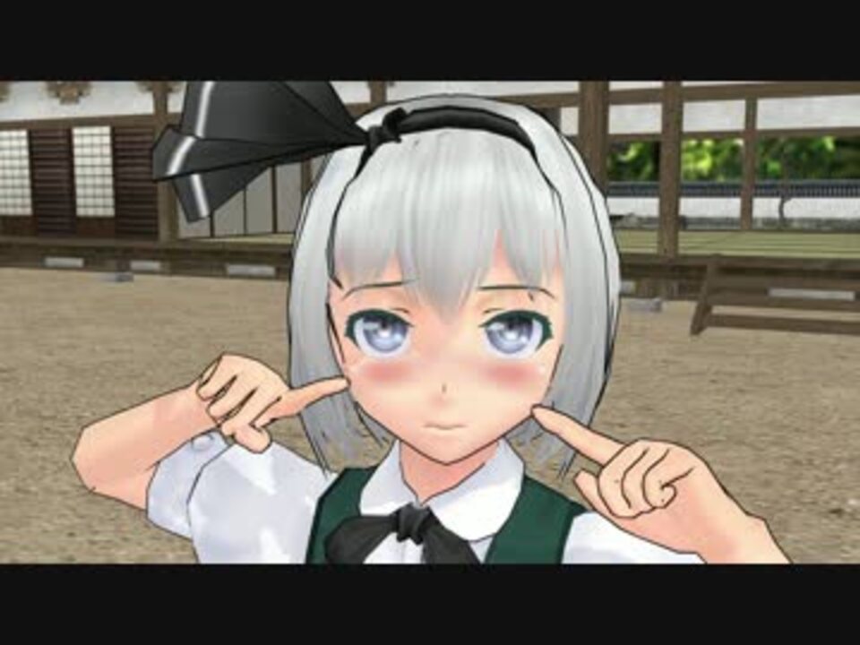 【東方mmd】妖夢がんばれ【第12回人気投票支援】 - ニコニコ動画
