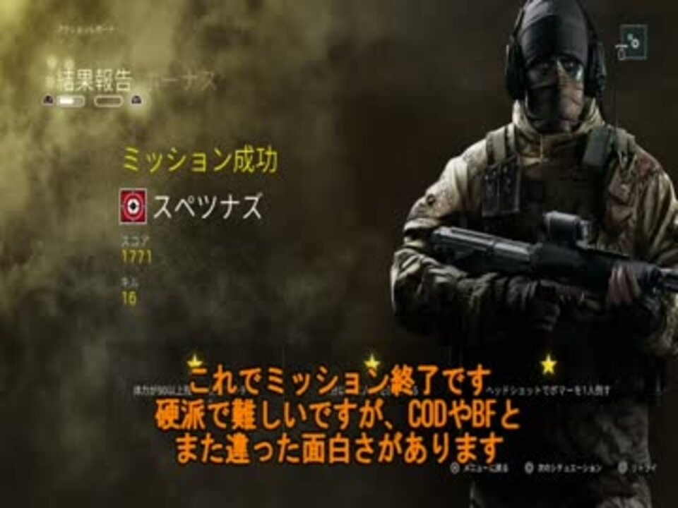 レインボーシックス シージ シチュエーションモード Cold Zero ニコニコ動画