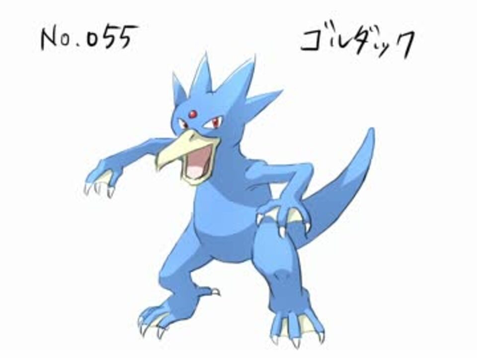 投稿容量を埋めるためにポケモン描く ゴルダック ニコニコ動画