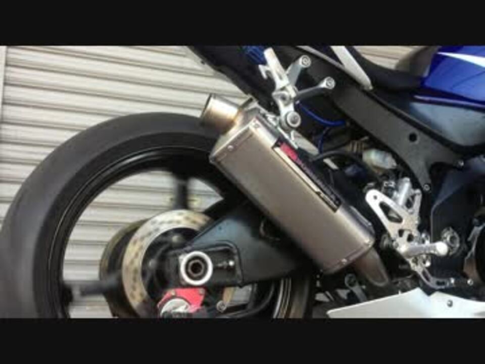 SUZUKI GSX-R1000 K5 ヨシムラマフラー - ニコニコ動画 SUZUKI GSX-R1000 K5 ヨシムラマフラー - ニコニコ動画