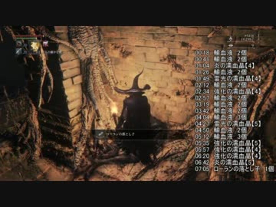 Bloodborne ローランの落とし子マラソン 銀獣ドロップ ニコニコ動画