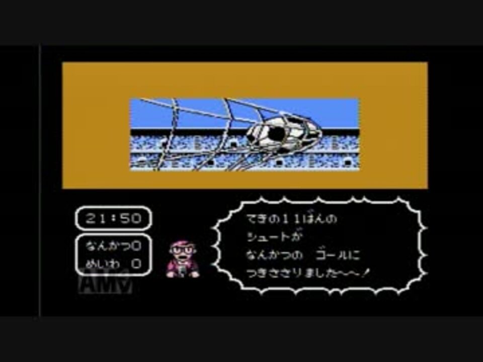 人気の キャプテン翼 ファミコン 動画 312本 4 ニコニコ動画