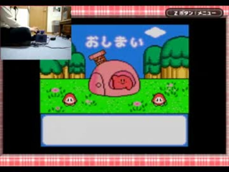 実況 コロコロカービィ ゲームキューブを傾けて Part8 ニコニコ動画