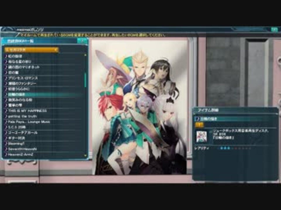 Pso2音源 日輪の煌き ニコニコ動画