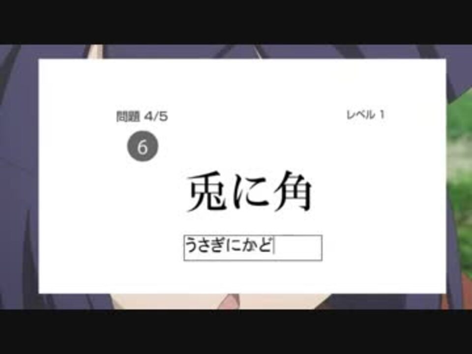 祝成人 茄子子の漢字テスト2016 ニコニコ動画