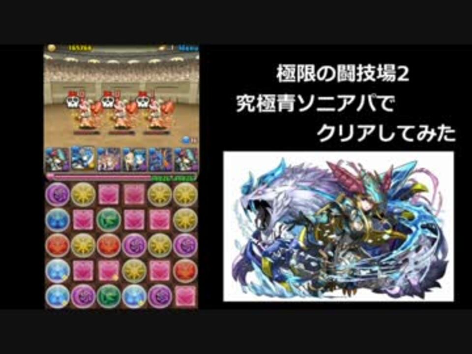 0以上 パズドラ ネプドラ 闘技場 ベストコレクション漫画 アニメ