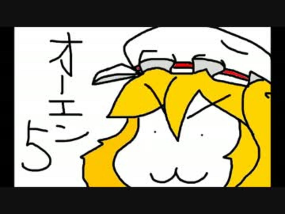 東方自作アレンジ】U.N.オーエンは彼女なのか?をテキトーアレンジ5