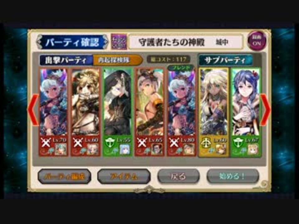 人気の チェンクロ 動画 1 432本 12 ニコニコ動画