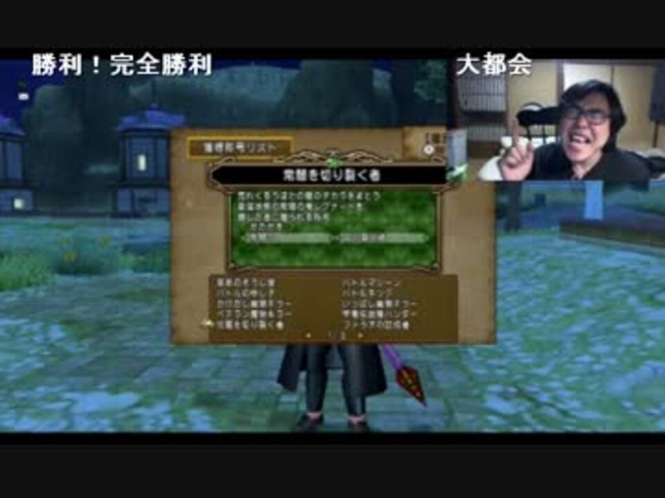 Dqx Ban祭り称号の行方 ニコニコ動画
