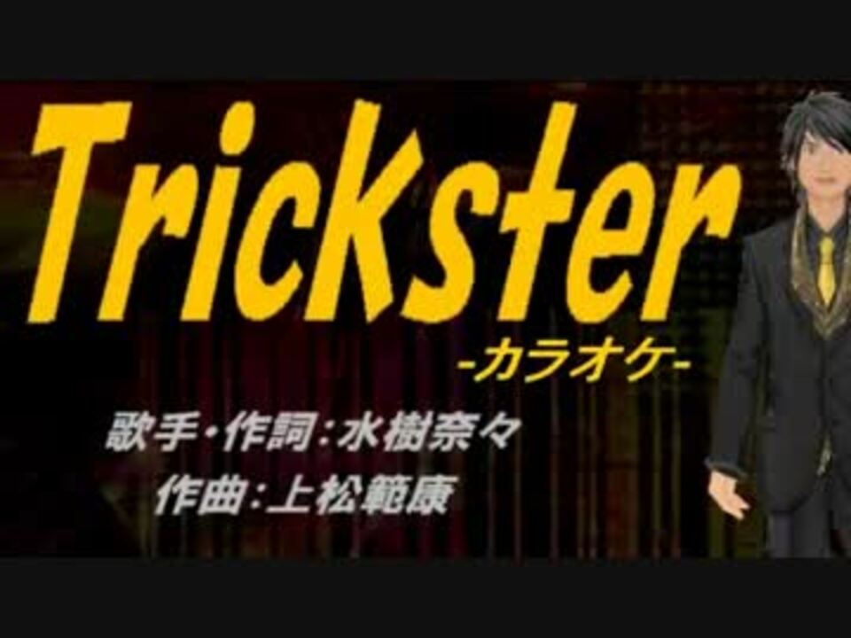 人気の 音楽 水樹奈々 動画 1 443本 33 ニコニコ動画