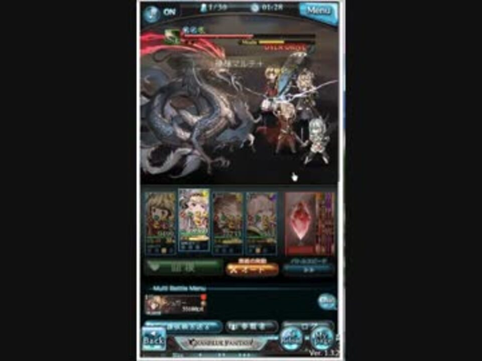 グラブル 天叢雲で行く青龍ソロ At編 ニコニコ動画