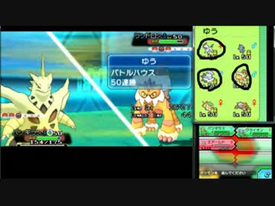 ポケモンoras やっぱりシングルレート実況11 バンギラス ニコニコ動画