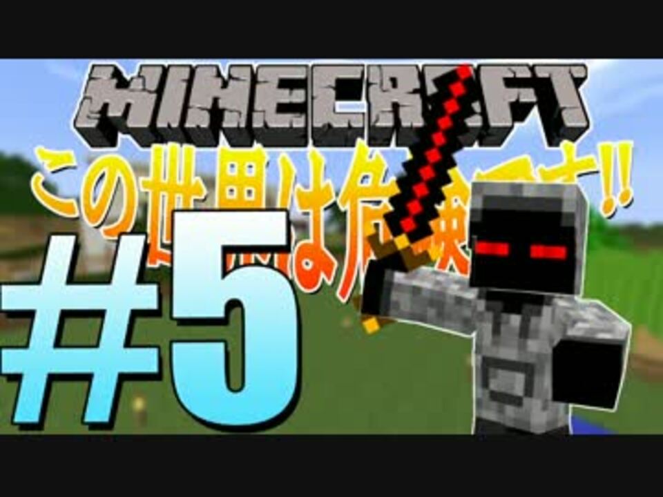 人気の Orespawn 動画 106本 2 ニコニコ動画