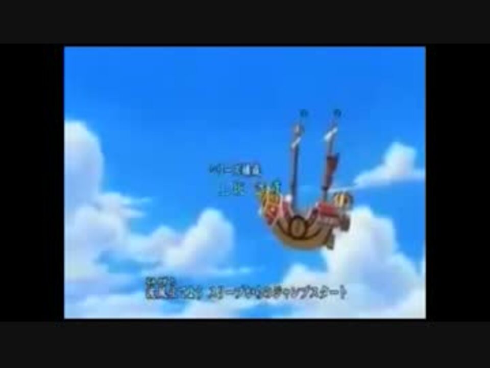 ワンピースOP15　ウィーゴー！（TV版）　♪きただにひろし