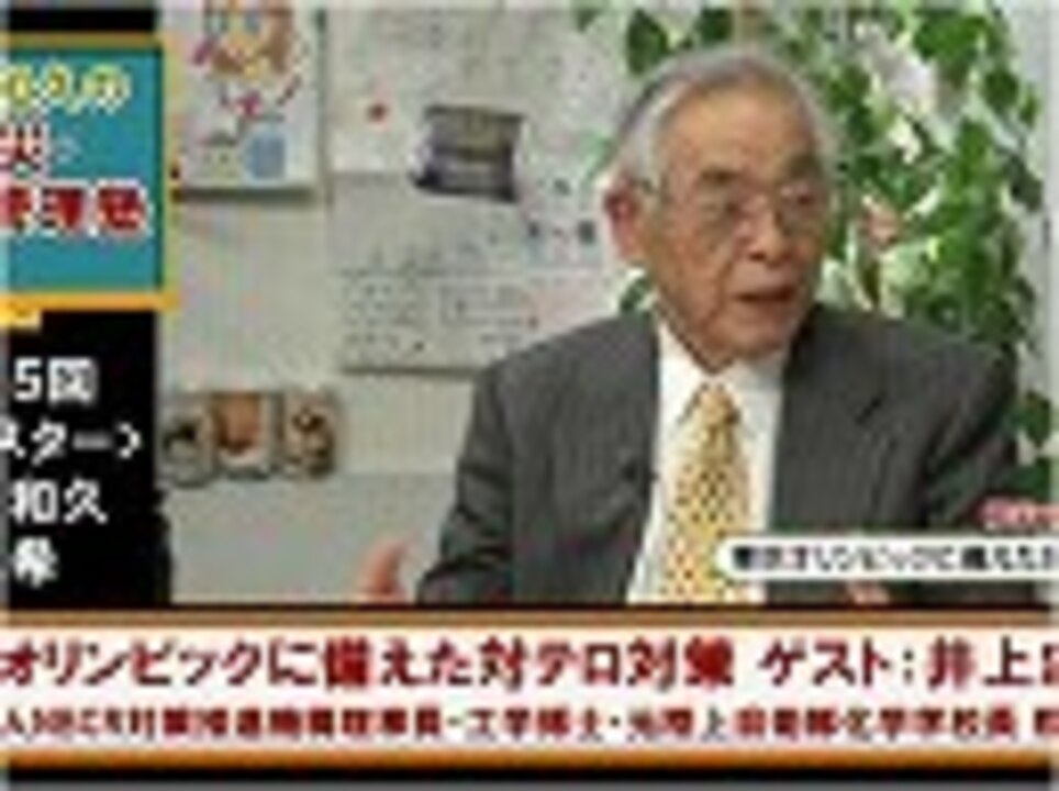 人気の 公安調査庁専用便利リンク 動画 28本 ニコニコ動画