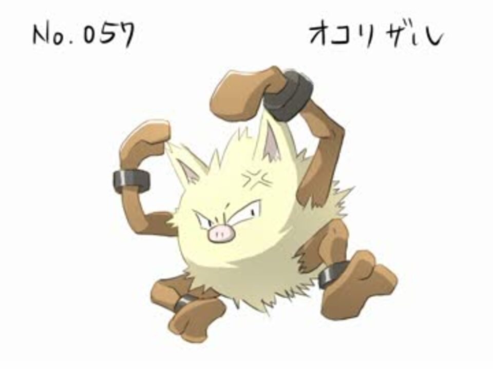 投稿容量を埋めるためにポケモン描く オコリザル ニコニコ動画